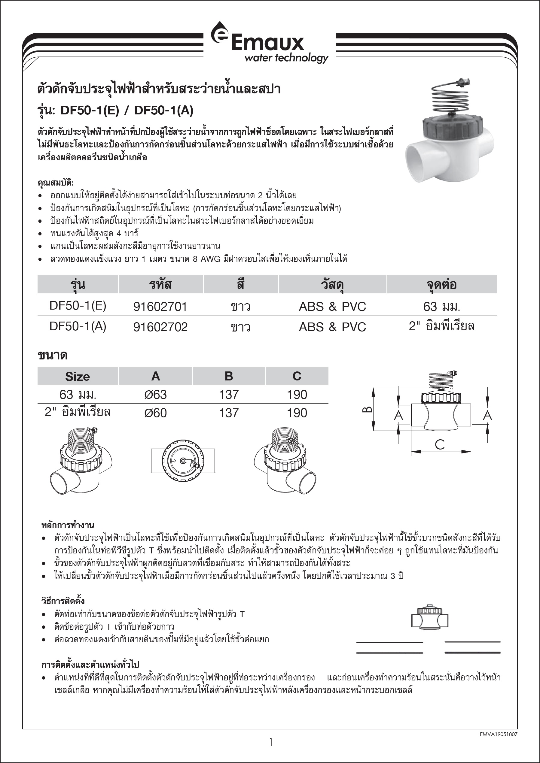 DF50 Thai